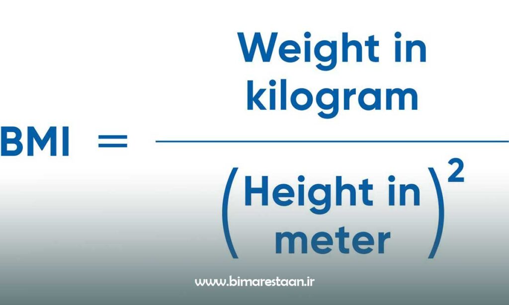 نحوه محاسبه BMI