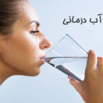 رژیم آب درمانی