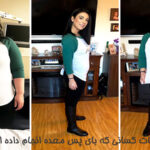 تجربیات کسانی که بای پس معده انجام داده اند