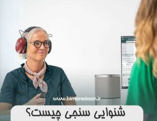 شنوایی سنجی