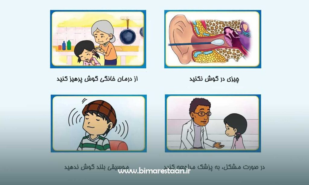مراقبت از سلامت