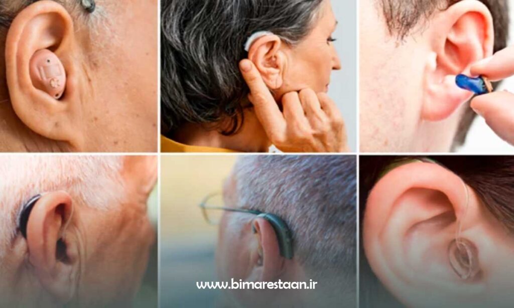 انواع سمعک مناسب برای بزرگسالان